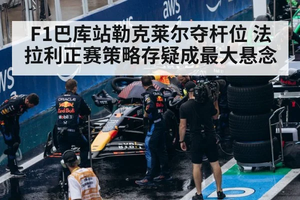 F1 pit stop team
